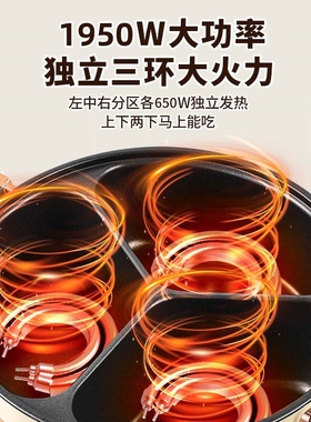 索奈三宫格电火锅家用电煮锅多功