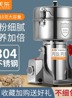 中药材粉碎机五谷杂粮磨粉机家用