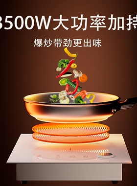 科创奇白色家用嵌入式电磁炉3500