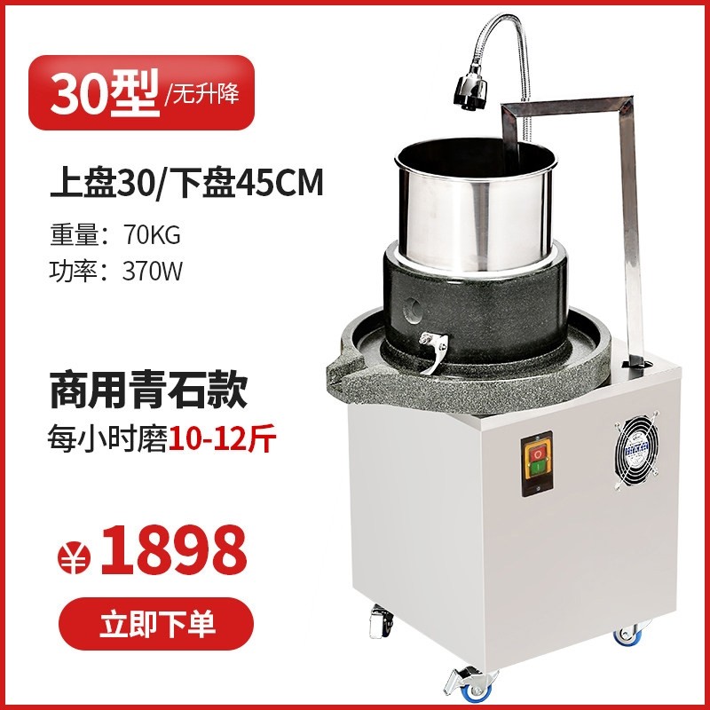 电动石磨机商用全自动石磨肠粉机煎饼果子米浆机可升降豆浆豆腐机,淘宝优惠券,粉丝福利购,淘宝优惠卷