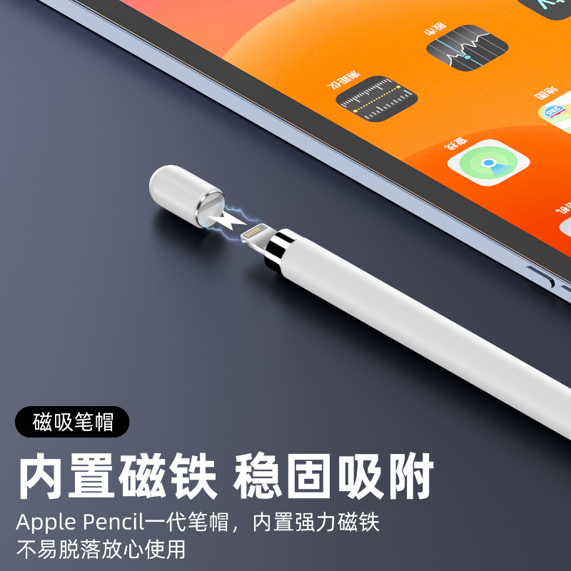 applepencil笔帽ipadpencil充电转接头ipencil笔尖适用于苹果ipad一代笔头平板转换器头保护apple pencil笔盖-图2