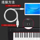 Huilingbird mobile phone/tablet connected piano cable Huilingbird mobile phone/tablet connected piano cable