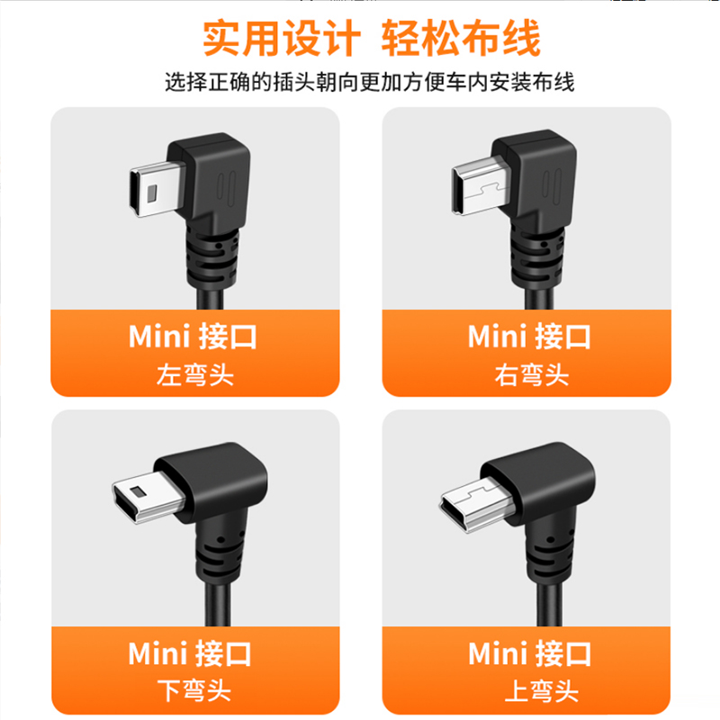 mini usb弯头数据连接线安卓5pin梯形T口USB充电电源线车载行车记录仪MP3移动硬盘转接头加长通用老式收音机