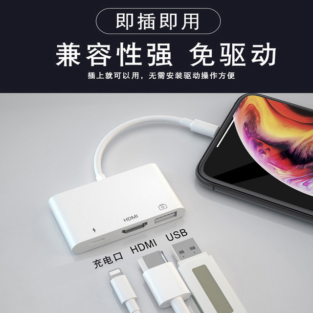 Apple mobile TV same screen ipad HD converter