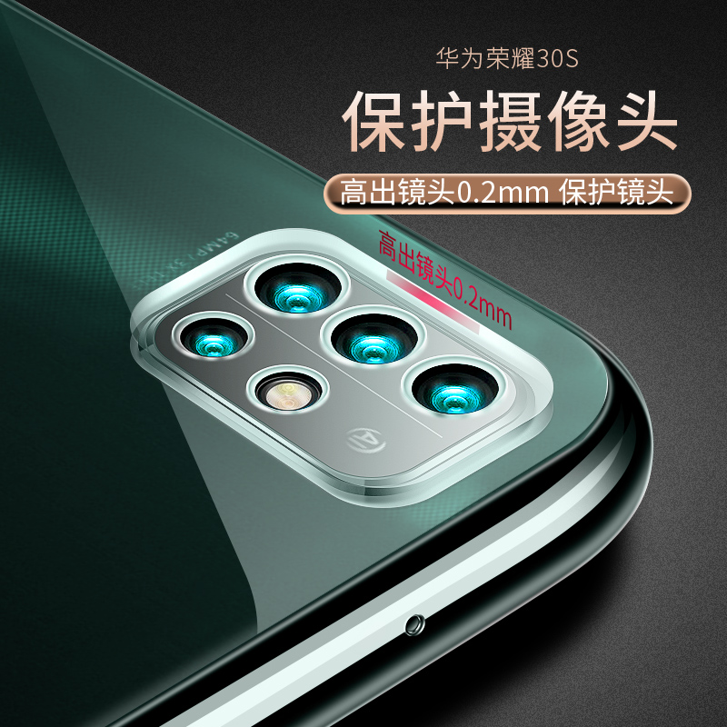 适用于荣耀30S手机壳30S保护套硅胶透明全包防摔超薄简约男女款外壳,淘宝优惠券,粉丝福利购,淘宝优惠卷