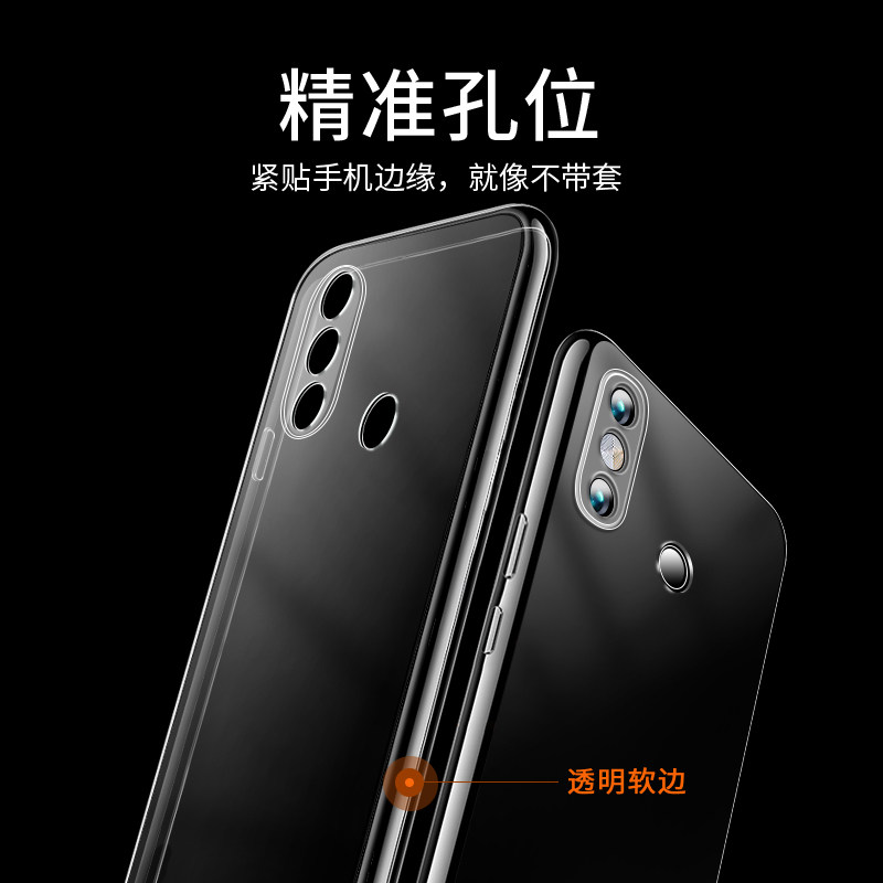 适用于华为畅享20e手机壳20e保护套硅胶透明超薄全包防摔男女软套,淘宝优惠券,粉丝福利购,淘宝优惠卷