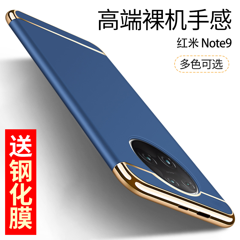 适用于红米Note9手机壳note9保护套5g版男女新款防摔电镀硬壳外壳