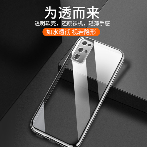 适用于华为荣耀30手机壳荣耀30保护套硅胶透明软套全包防摔超薄简约外壳 - 图0