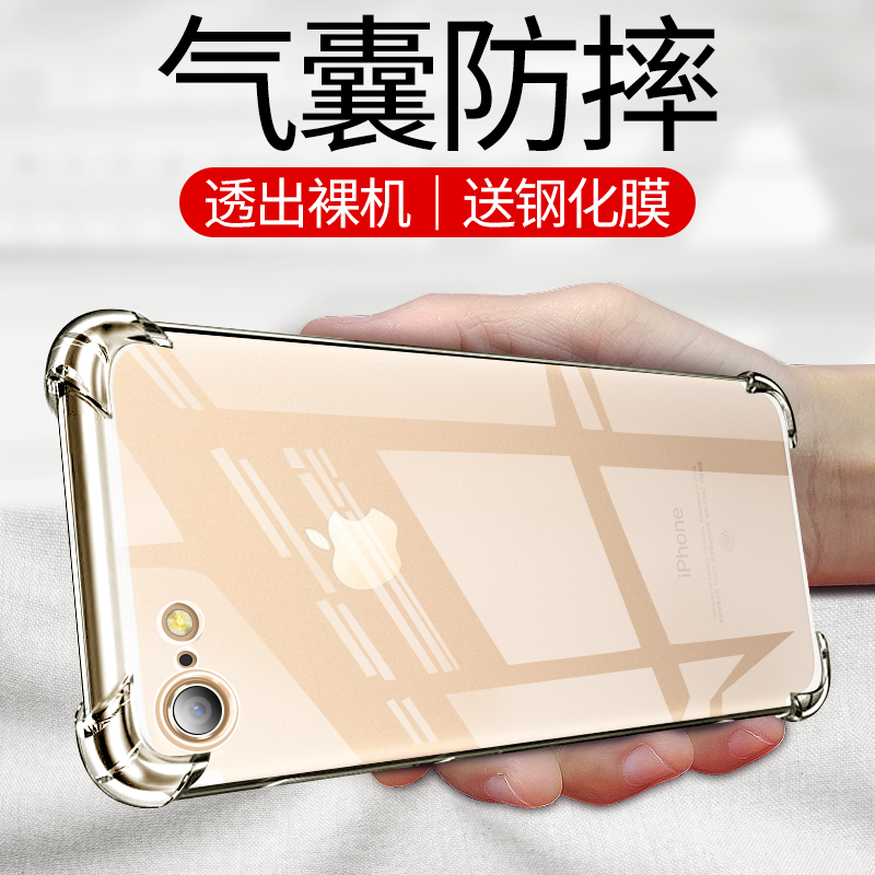 适用于苹果6手机壳iPhone6气囊iPhone6s防摔6plus全包6splus硅胶ip6软套6s透明小6男6p女-图0