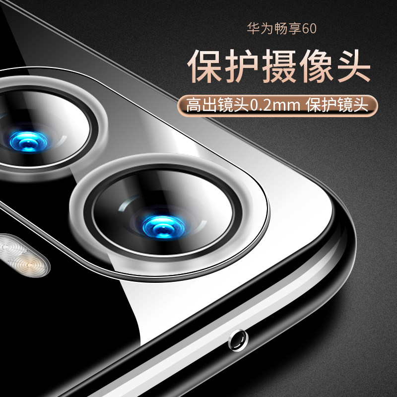 适用于华为畅享60手机壳畅享60x手机套hi畅享60Pro保护壳防摔WIKO超薄hi智选60s硅胶全包软套透明简约男女款,淘宝优惠券,粉丝福利购,淘宝优惠卷