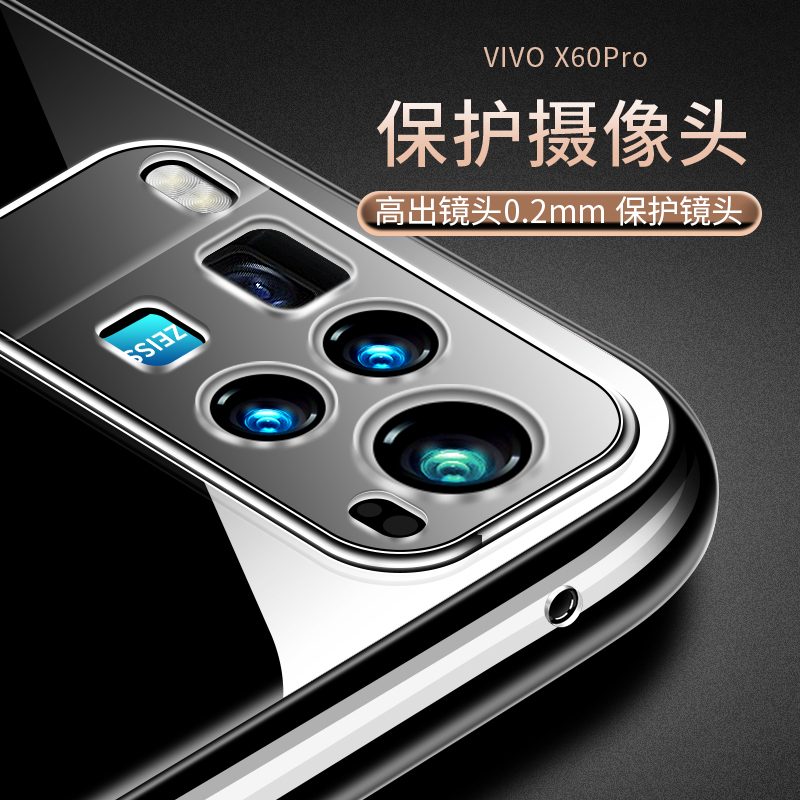 适用于VIVO X60Pro手机壳透明防摔x60pro硅胶vivox60pro保护套超薄全包镜头x60 pro男女新款简约个性软壳 - 图2