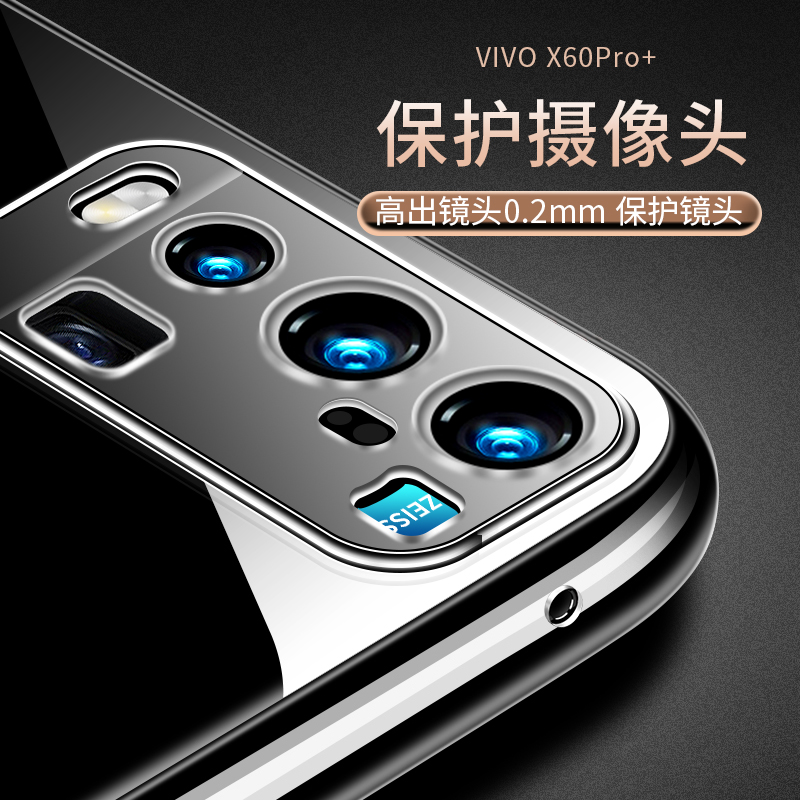 适用于VIVO X60Pro+手机壳X60Pro+保护套透明防摔X60Pro+硅胶简约x60Pro+男女新款全包个性软壳vivo - 图2