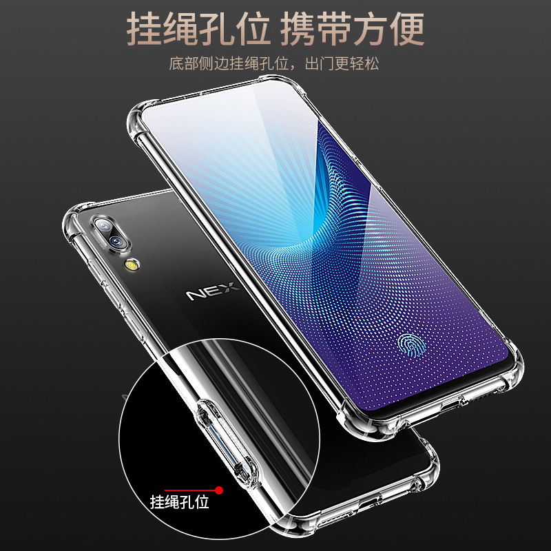 适用于VIVONEX旗舰版手机壳NEX后置指纹版保护套VIVO NEX3气囊NEX3s防摔超薄硅胶软外套vivo透明男女款-图3