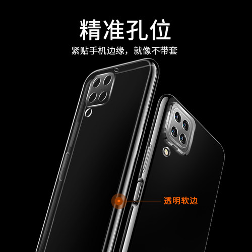 适用于三星A12手机壳硅胶透明Galaxy A12全包防摔超薄简约男女新款外壳 - 图1