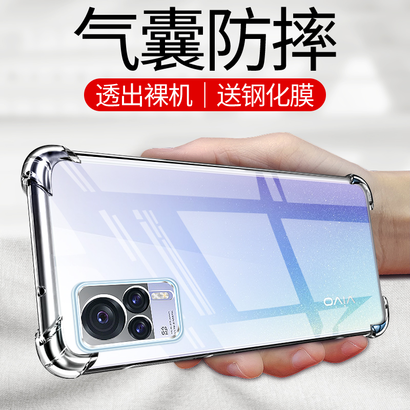 适用于VIVO S9E手机壳S9E硅胶透明vivos9e男女新款防摔简约软气囊 - 图0