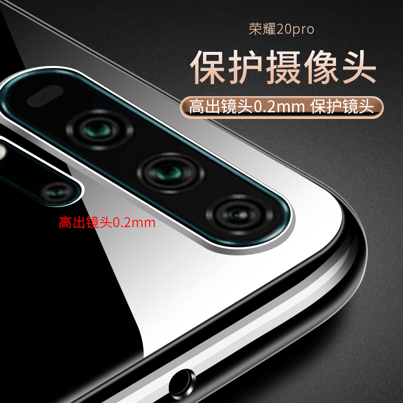 适用于荣耀20pro手机壳硅胶荣耀20pro透明全包荣耀20pro防摔保护套超薄 - 图2