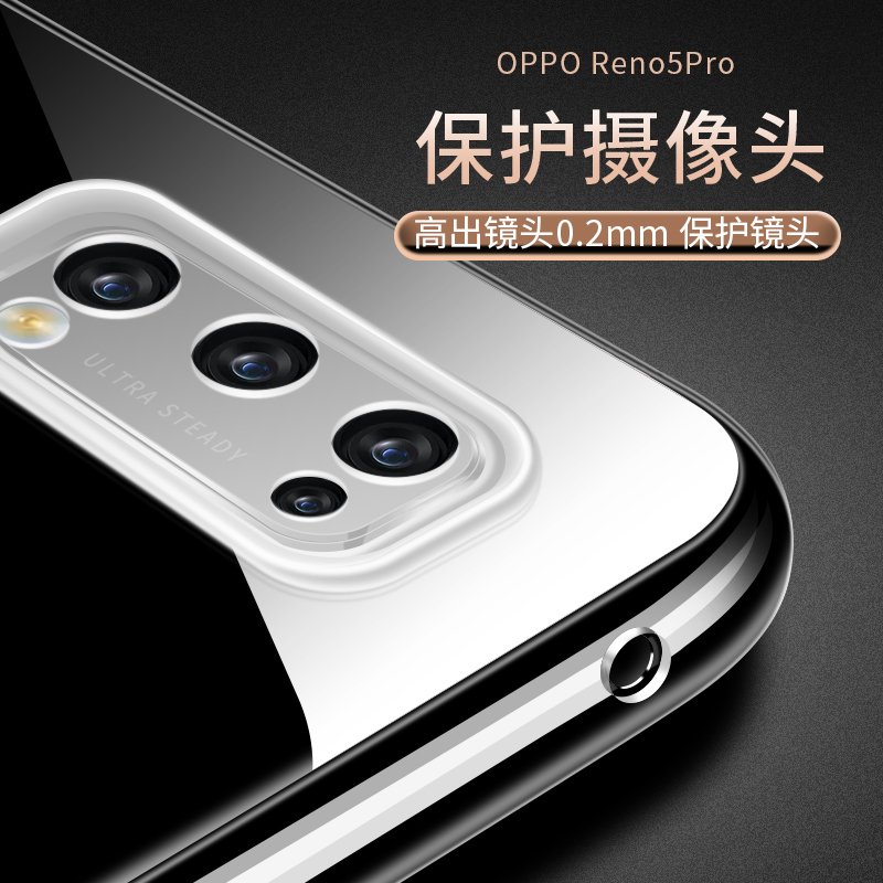 适用于OPPO Reno5Pro手机壳oppo保护套Reno5Pro透明壳潮透明硅胶5pro女男牌防摔reno5 pro软壳新款 - 图2