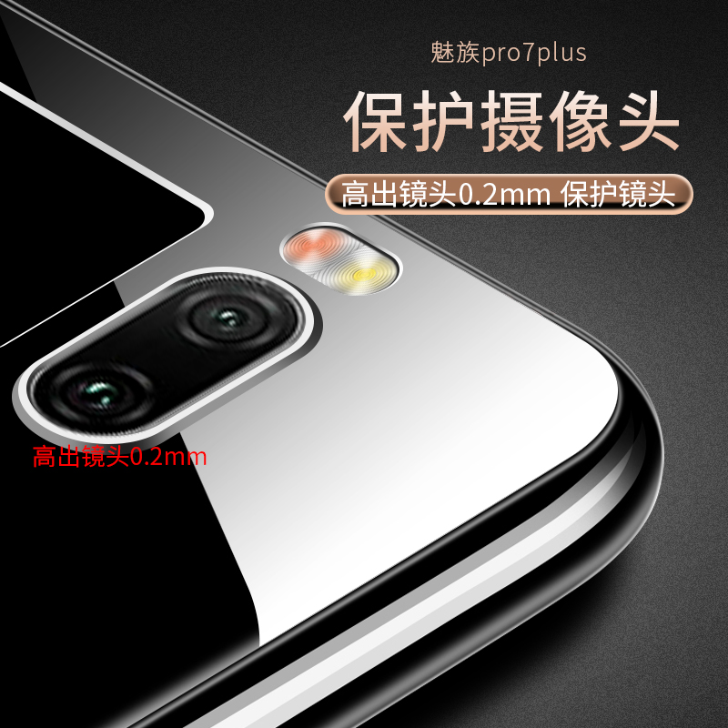 魅族pro7plus手机壳硅胶透明全包魅族pro7plus防摔保护套超薄-图2