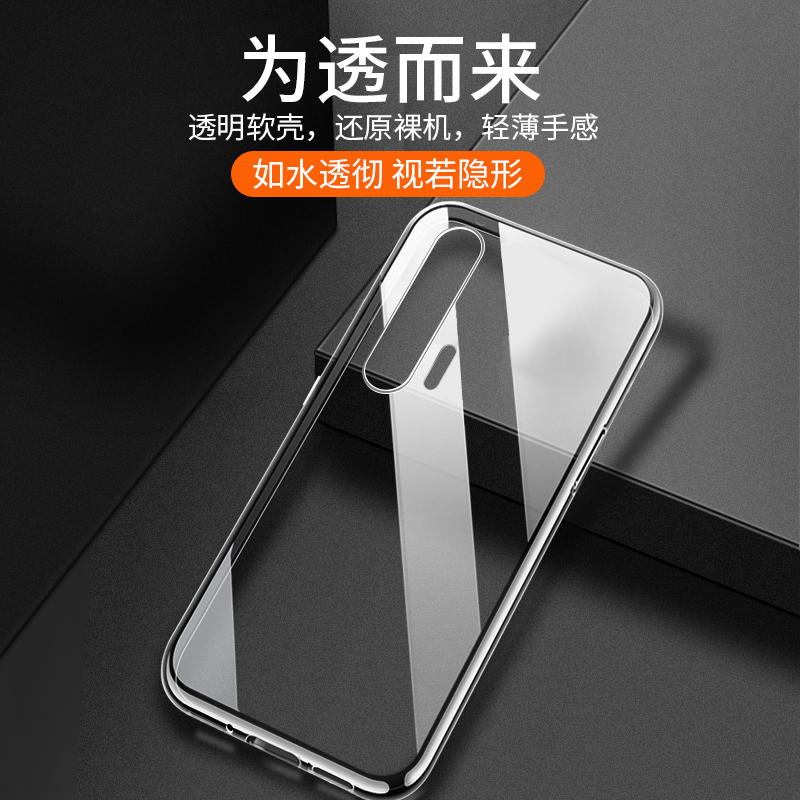 适用于荣耀20pro手机壳硅胶荣耀20pro透明全包荣耀20pro防摔保护套超薄 - 图0