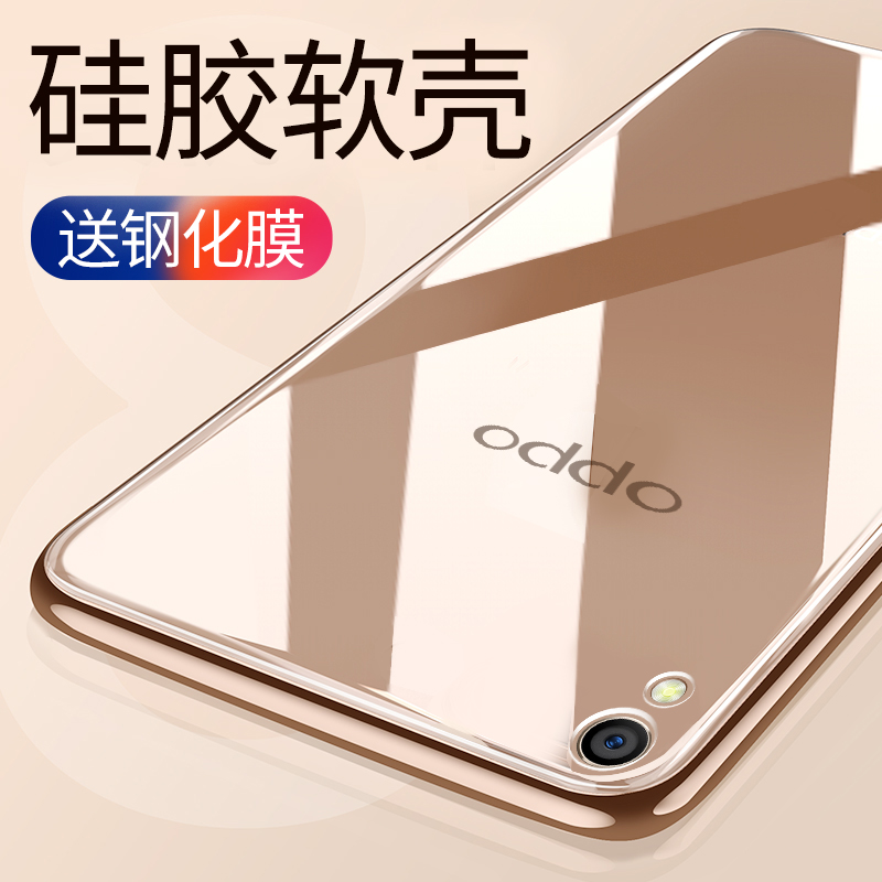 oppor9手机壳oqqoR外套opopR9t软胶oppo r9创意poopr透明欧珀r9T-图2