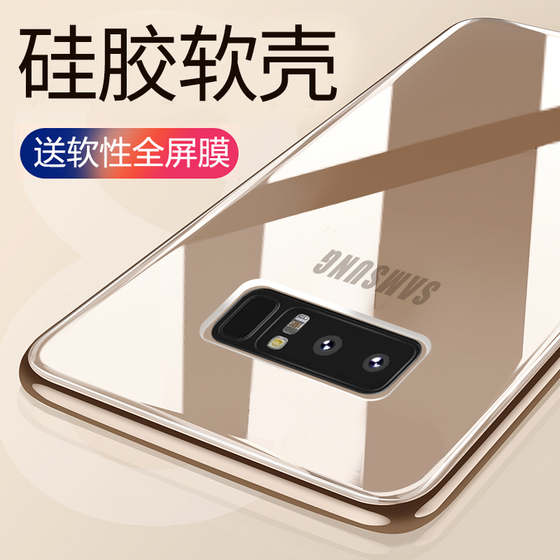 三星note8手机壳not8保护套n95oo软壳noto8透明noet8男女nete8潮-图2