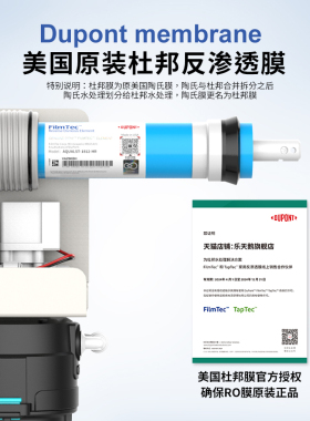 diy乐天鹅净水器家用ro反渗透
