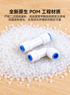 净水器膜壳快接2分止回阀