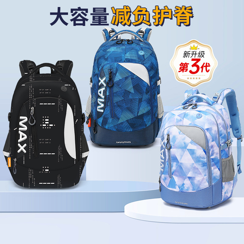 赫登尔大容量初高中学生书包女4到9年级减负护脊男双肩包防水超轻