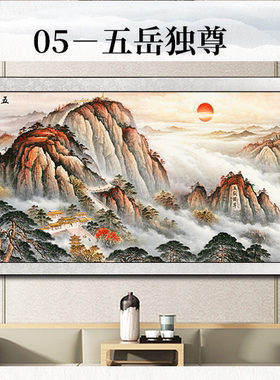 装饰画卷轴挂画横款客厅山水画