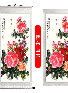 玄光竖款过道富贵花开吉祥国画