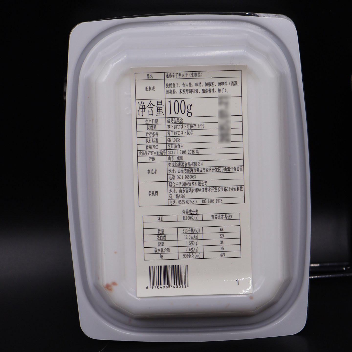 江浙沪皖包邮やまや辛子明太子100g/盒3枚装调味狭鳕鱼籽解冻即食,淘宝优惠券,粉丝福利购,淘宝优惠卷