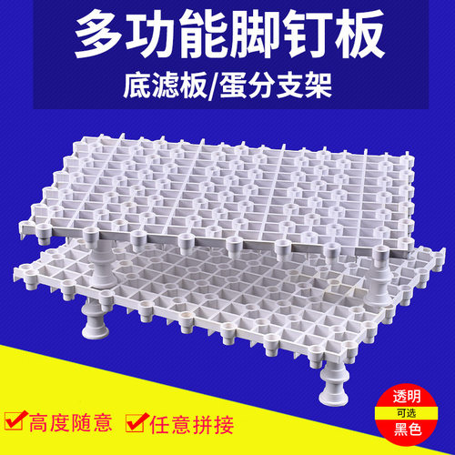 鱼缸隔离过滤网可拼接垫高滤材鱼池底滤隔板水族箱反气举过垫网 - 图2