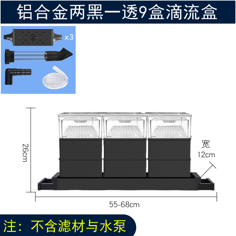 铝合金底座鱼缸抽屉式滴流盒储水培菌上过滤循环系统过滤器净水-图3