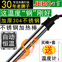 Jiabao Heating Rod Fish Tank Heater Stainless Steel Aquarium control Turtle cylinder warming stick Automatic thermostatic stick JEBO