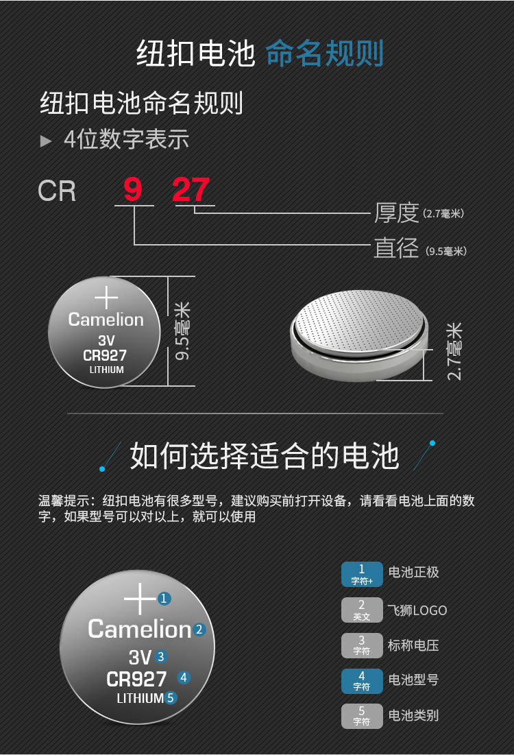 飞狮cr927纽扣电池3V学生IC门禁卡遥控器发光钓鱼用具扣式锂电池电子手表纠正笔正姿护眼笔专用