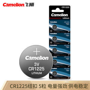 国产飞狮Camelion BCR1225纽扣电池3V手环升仕310m启典GK150摩托车钥匙感应遥控器电子3D眼镜汽车胎压监测仪