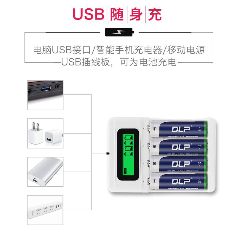 德力普5号充电电池usb套装3300大容量KTV话筒五七7号玩具电池1.2v - 图2