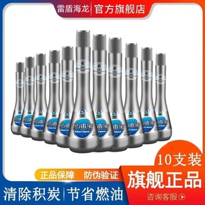 现货2瓶包邮正品Redline汽油添加剂积碳清洗剂燃油宝