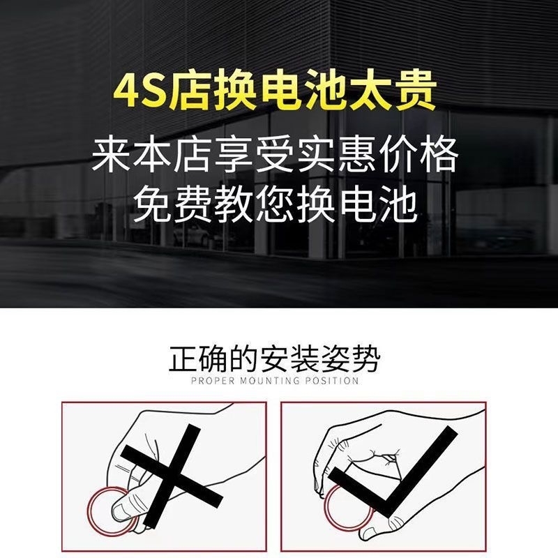 适用 2013-2023款 长安CS75原装车钥匙遥控器纽扣电池子CR2032+3V - 图2