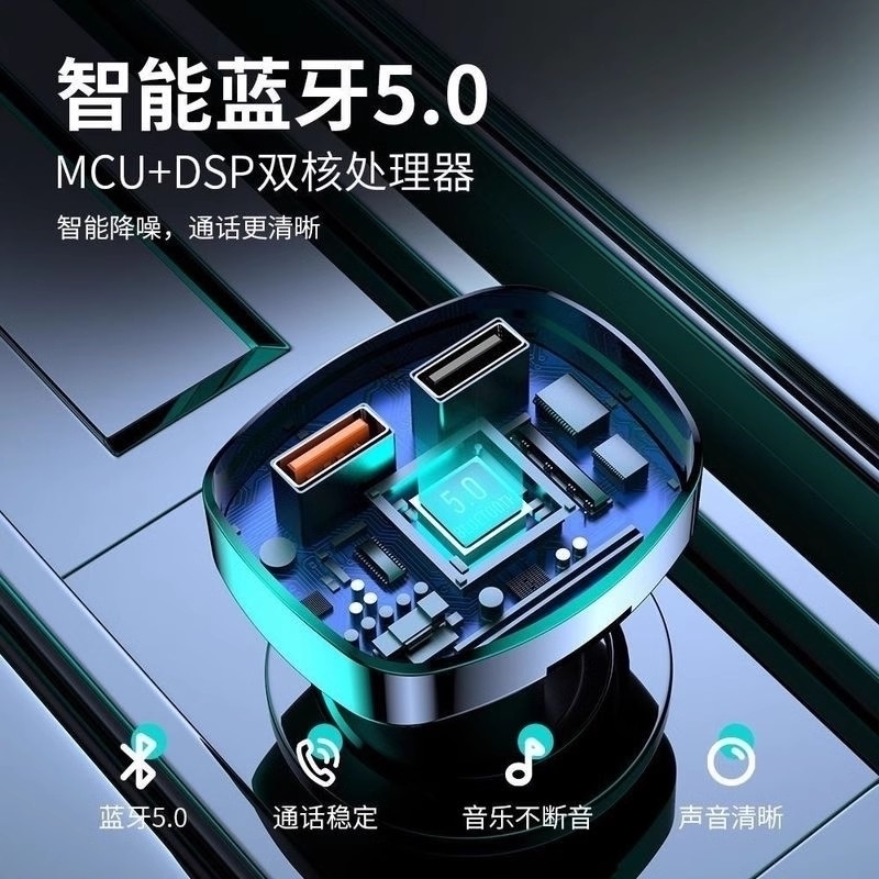 汽车蓝牙接收器车载mp3车蓝牙fm发射器usb供电音响音箱车用5.0-图1