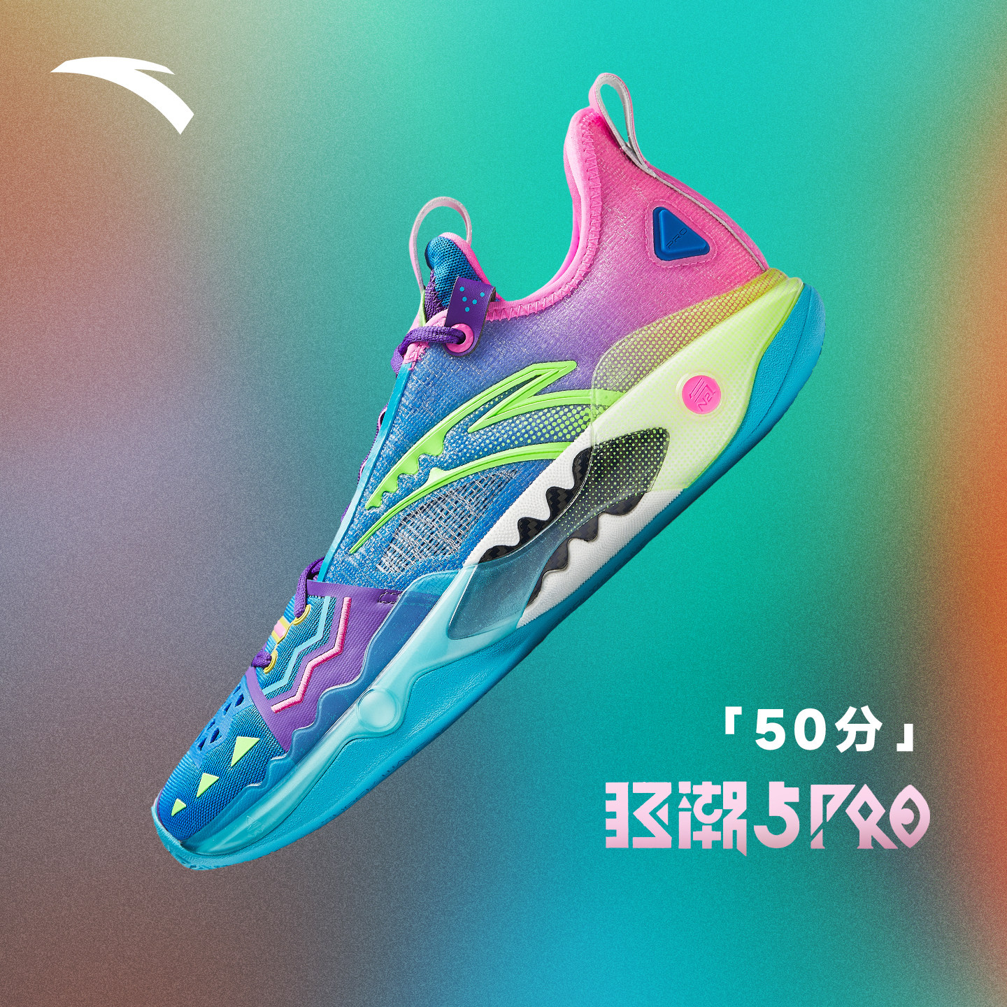 狂潮5pro篮球鞋安踏凯里欧文同款缓震回弹防滑耐磨球鞋正品运动鞋,淘宝优惠券,粉丝福利购,淘宝优惠卷