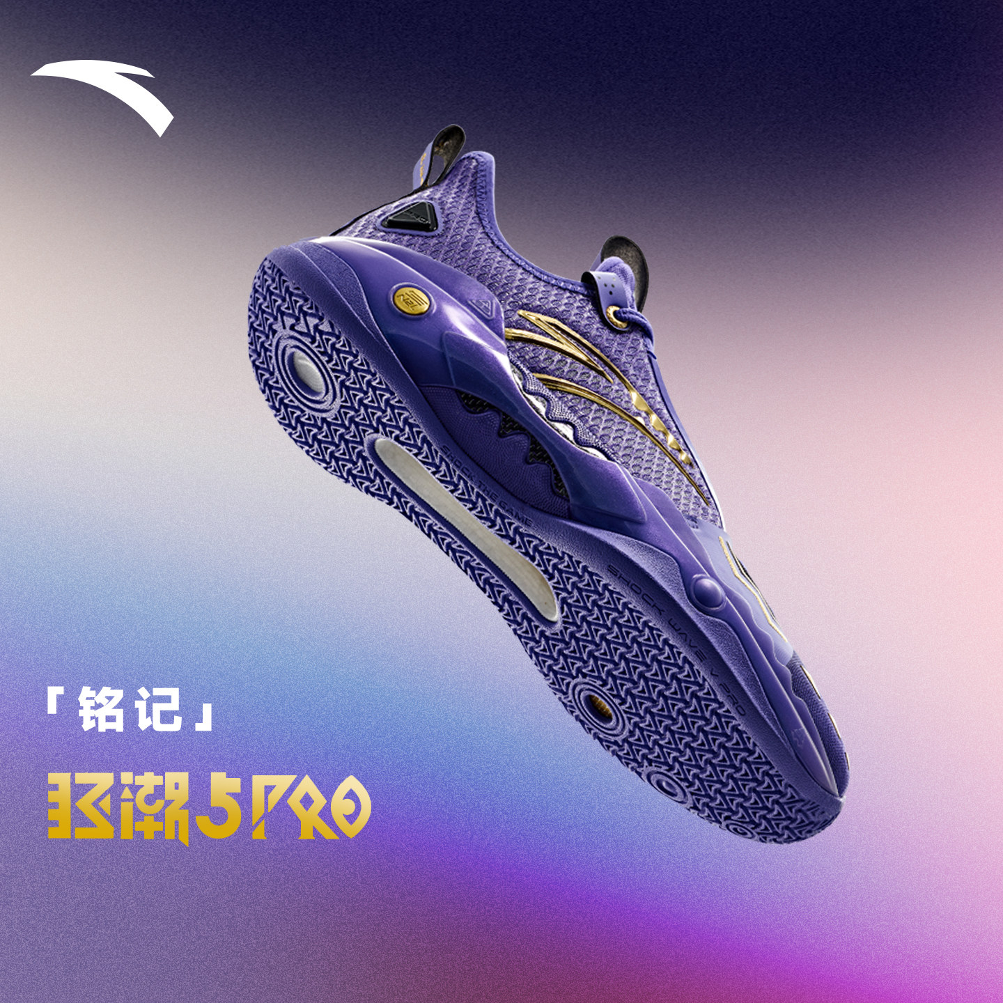 狂潮5pro篮球鞋安踏凯里欧文同款缓震回弹防滑耐磨球鞋正品运动鞋,淘宝优惠券,粉丝福利购,淘宝优惠卷