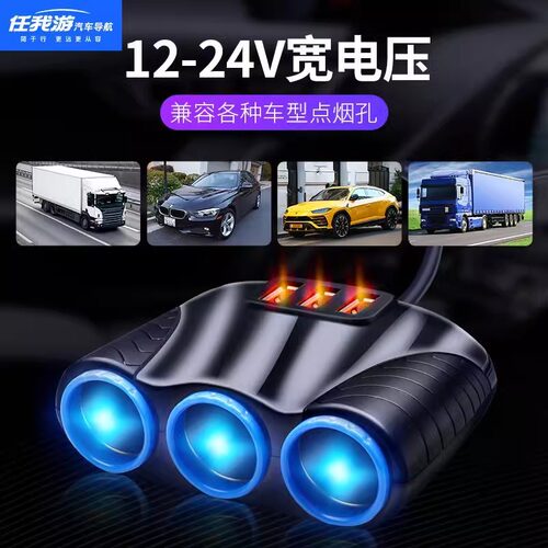 点烟器一拖三车载电源分配器点火汽车转换头通用USB充电多功能 - 图2
