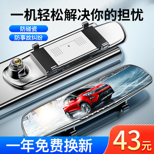 行车记录仪前后双摄高清夜视倒车影像2026新款免走线停车监控全景 - 图0