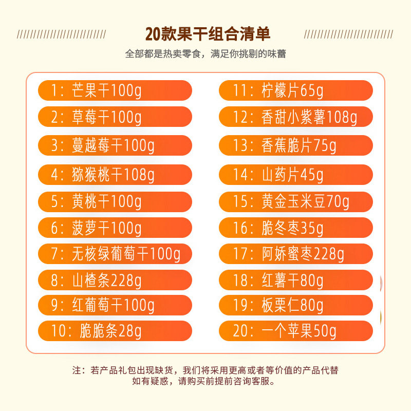 百草味大礼包混合装送女友水果干 千牛花食品芒果干