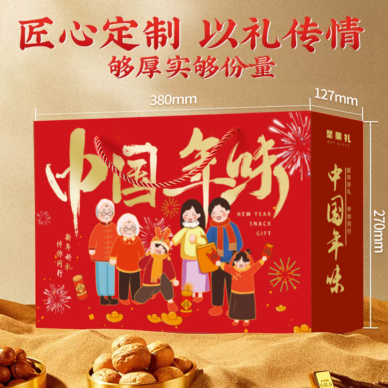 良品铺子坚果零食大礼包年货礼盒春节过年礼品送亲戚长辈干果干货 - 图2