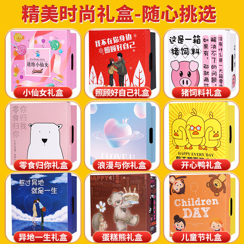 百草味大礼包送女友果脯水果干 千牛花食品芒果干