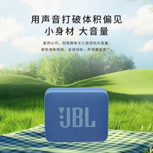 JBL Go Essential2代无线蓝牙音响便携防水户外骑行迷你金砖音箱 - 图1