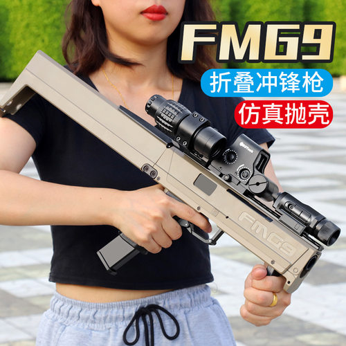 泰真fmg9折叠冲锋枪吃鸡手动抛壳软弹枪后拉上膛下供弹儿童玩具枪 - 图0