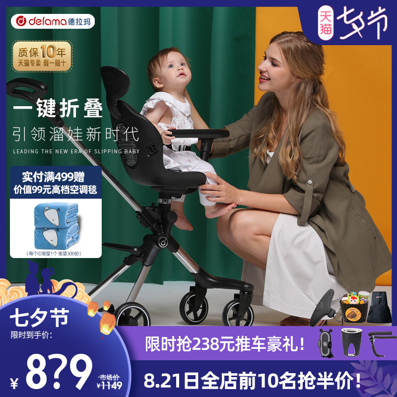 delama baby stroller